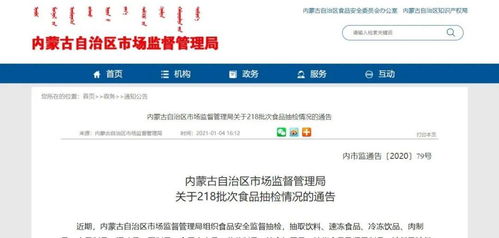 呼和浩特严查食品互联网销售乱象，多家销售不合格食品商家被点名曝光