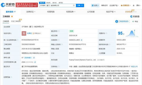 元气森林厦门公司注册资本暴增9900%，饮料巨头加速布局东南市场